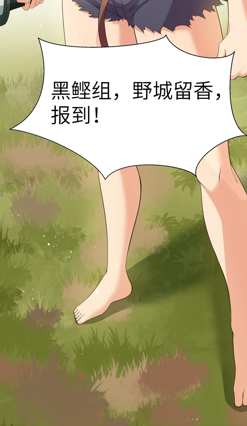 019 怪兽来袭！ 第84页
