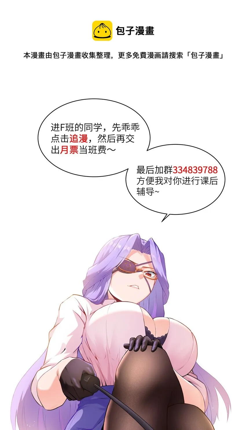 019 怪兽来袭！ 第85页