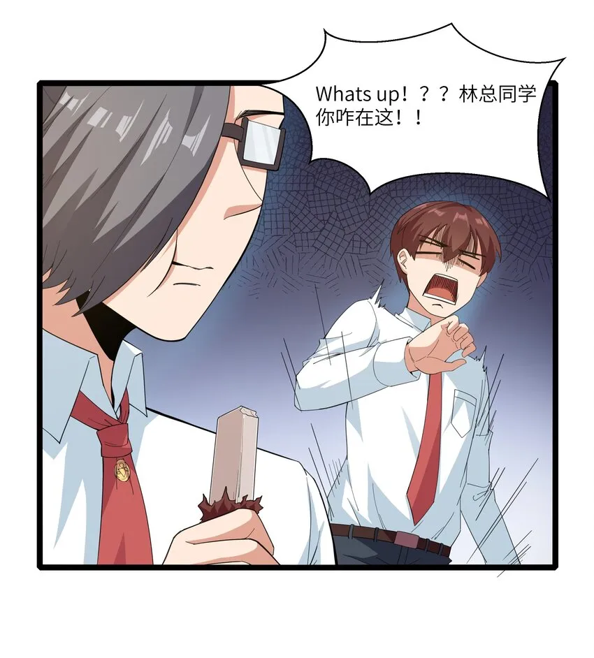 018 吃饭始终是难题（下） 第7页