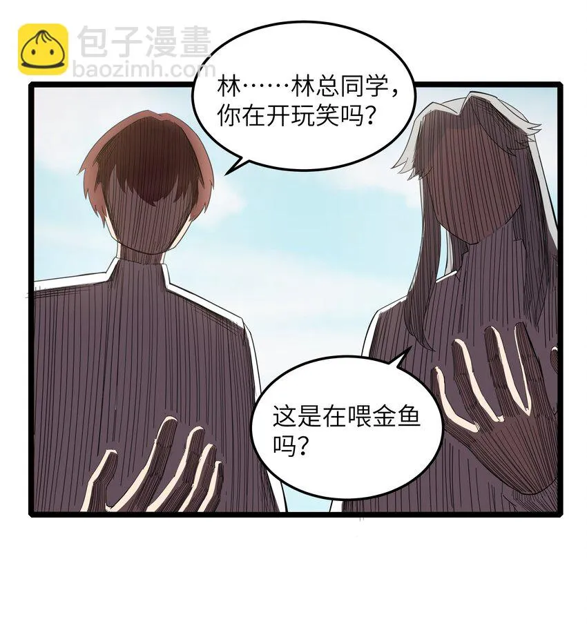 018 吃饭始终是难题（下） 第15页