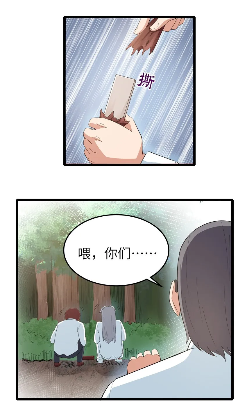 018 吃饭始终是难题（下） 第17页