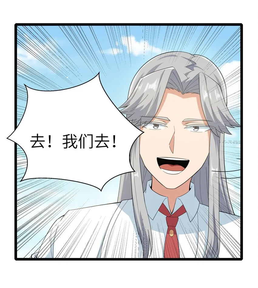 018 吃饭始终是难题（下） 第34页