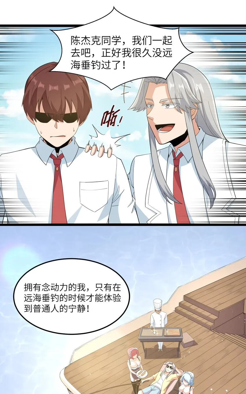 018 吃饭始终是难题（下） 第35页