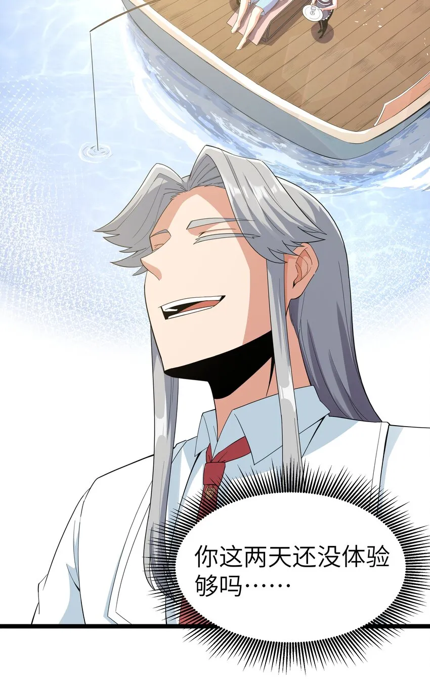 018 吃饭始终是难题（下） 第36页