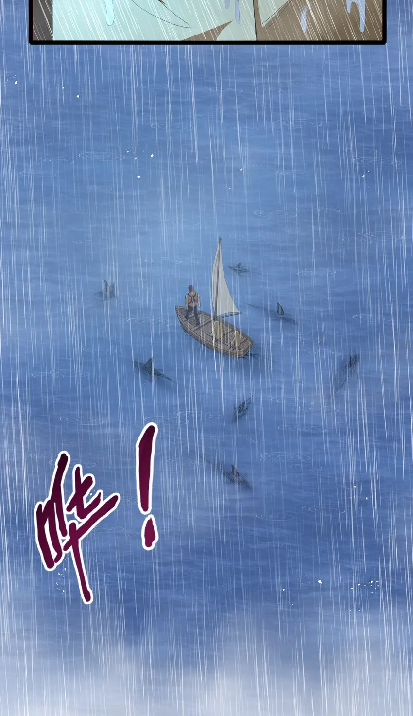 018 吃饭始终是难题（下） 第39页