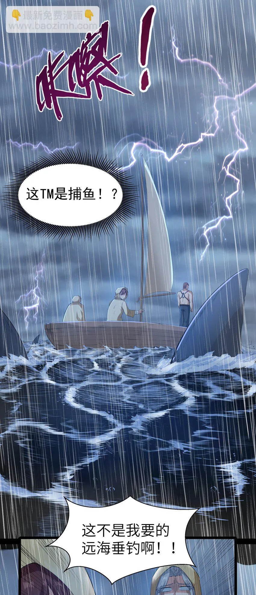 018 吃饭始终是难题（下） 第40页