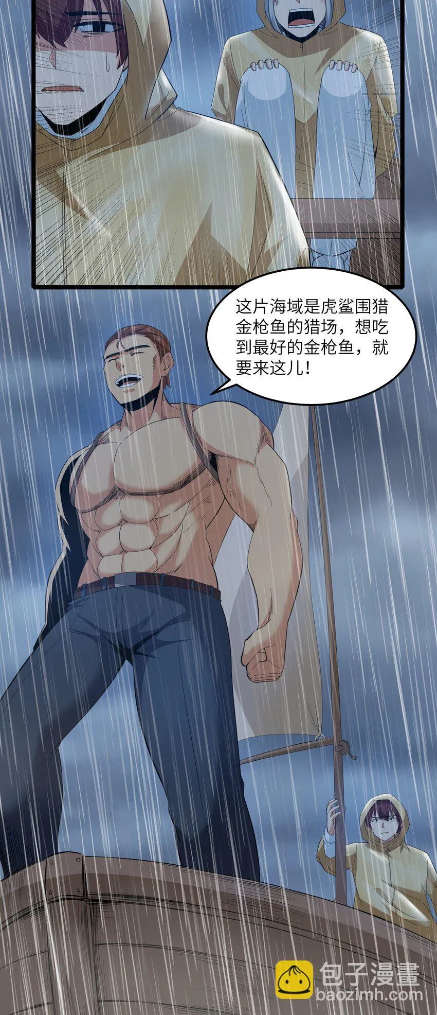 018 吃饭始终是难题（下） 第41页