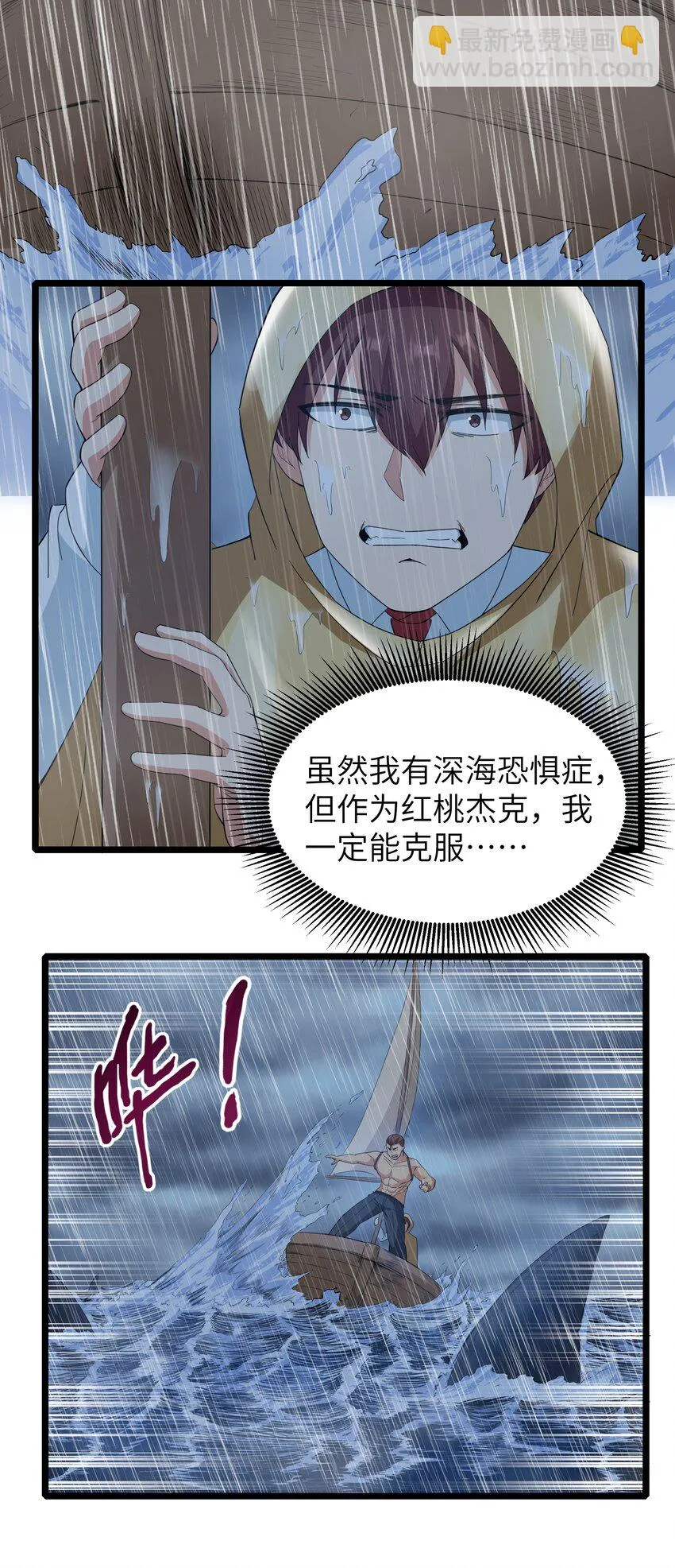 018 吃饭始终是难题（下） 第42页