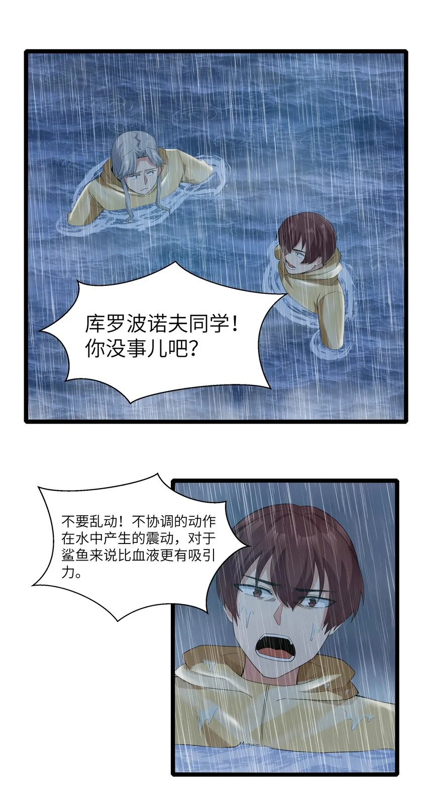 018 吃饭始终是难题（下） 第47页