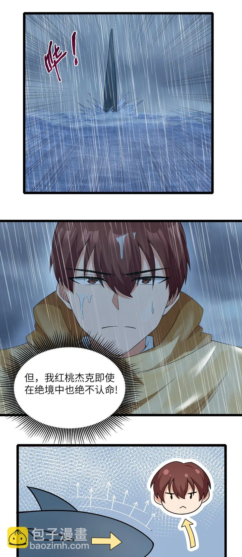 018 吃饭始终是难题（下） 第51页