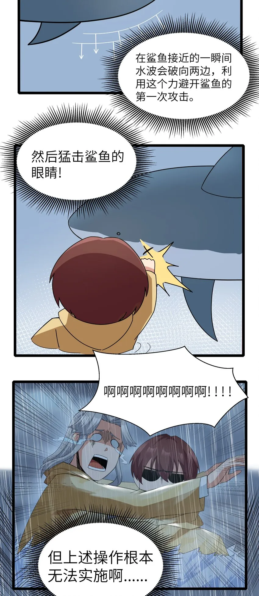 018 吃饭始终是难题（下） 第52页