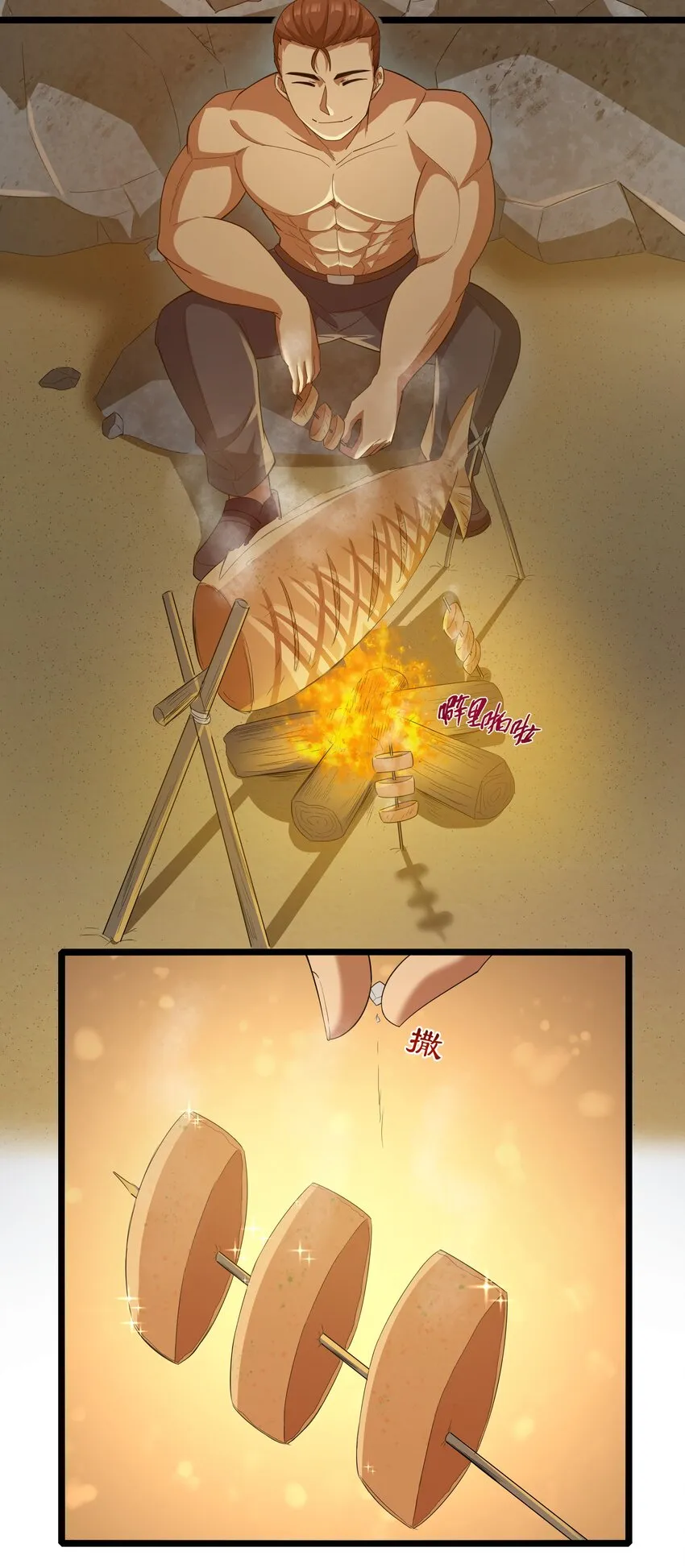 018 吃饭始终是难题（下） 第61页