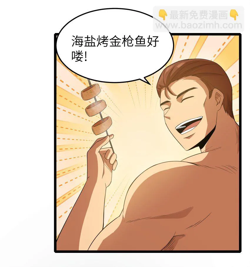 018 吃饭始终是难题（下） 第62页