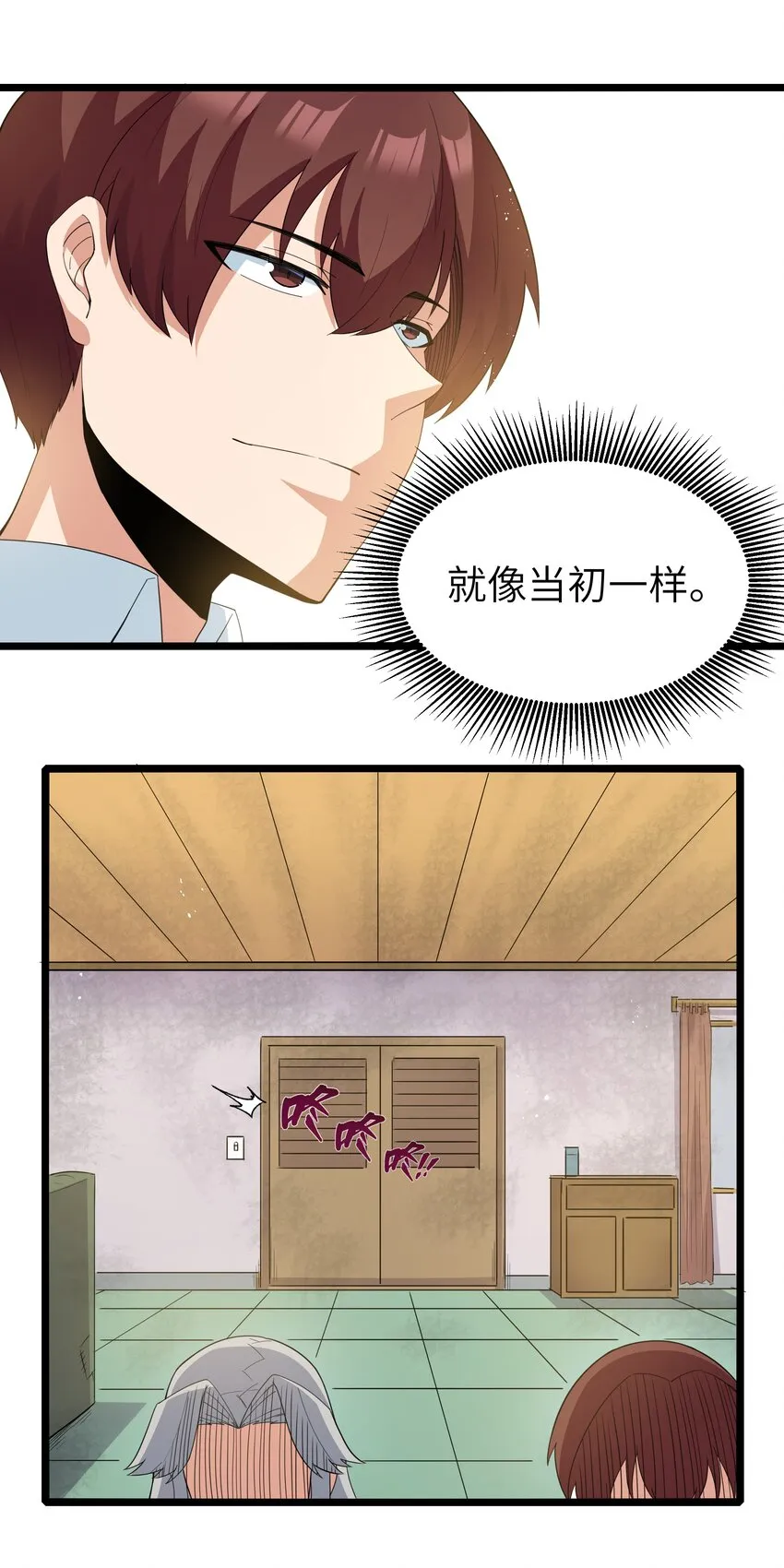 018 吃饭始终是难题（下） 第72页