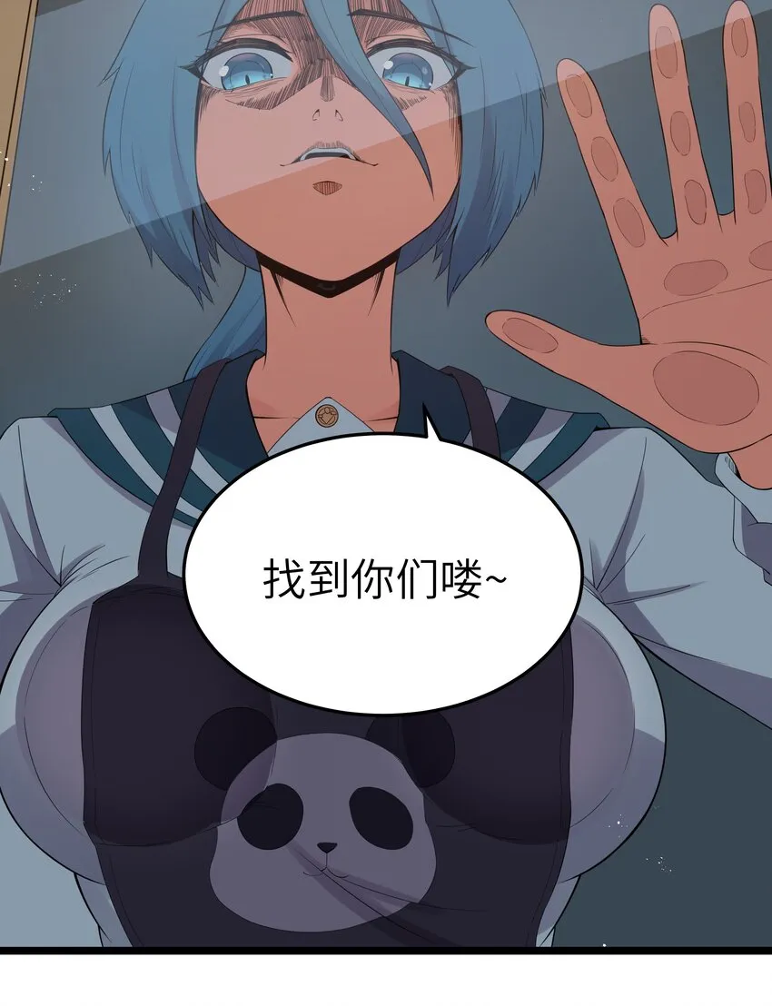 017 吃饭始终是难题（上） 第10页