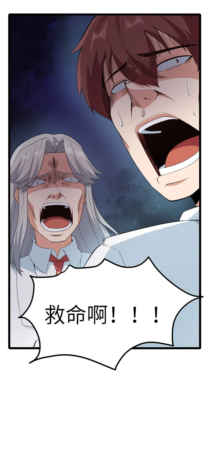 017 吃饭始终是难题（上） 第13页