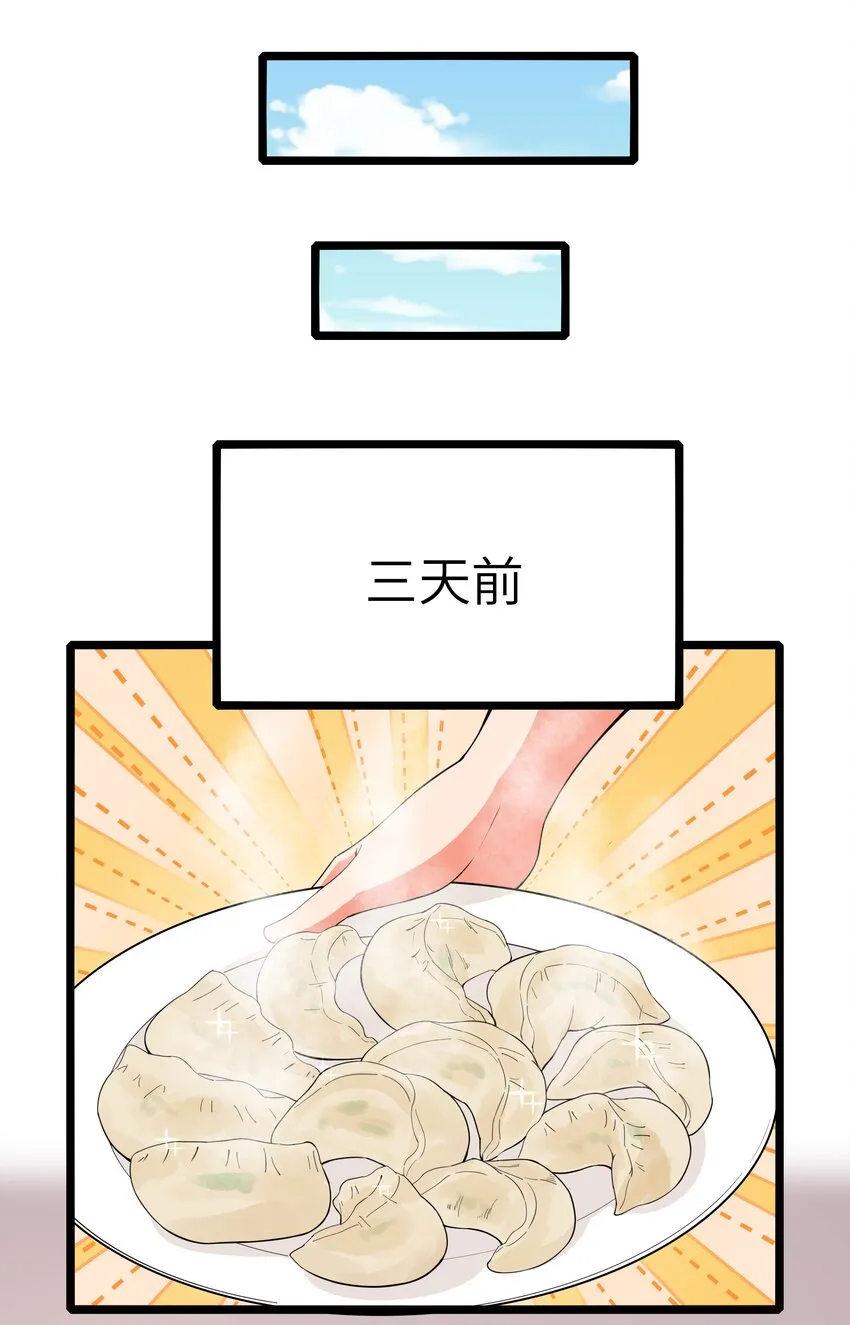 017 吃饭始终是难题（上） 第14页