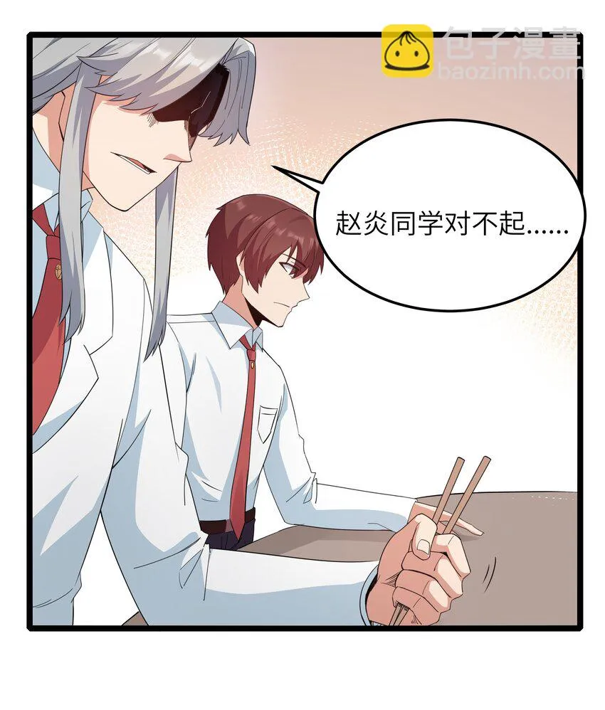 017 吃饭始终是难题（上） 第17页