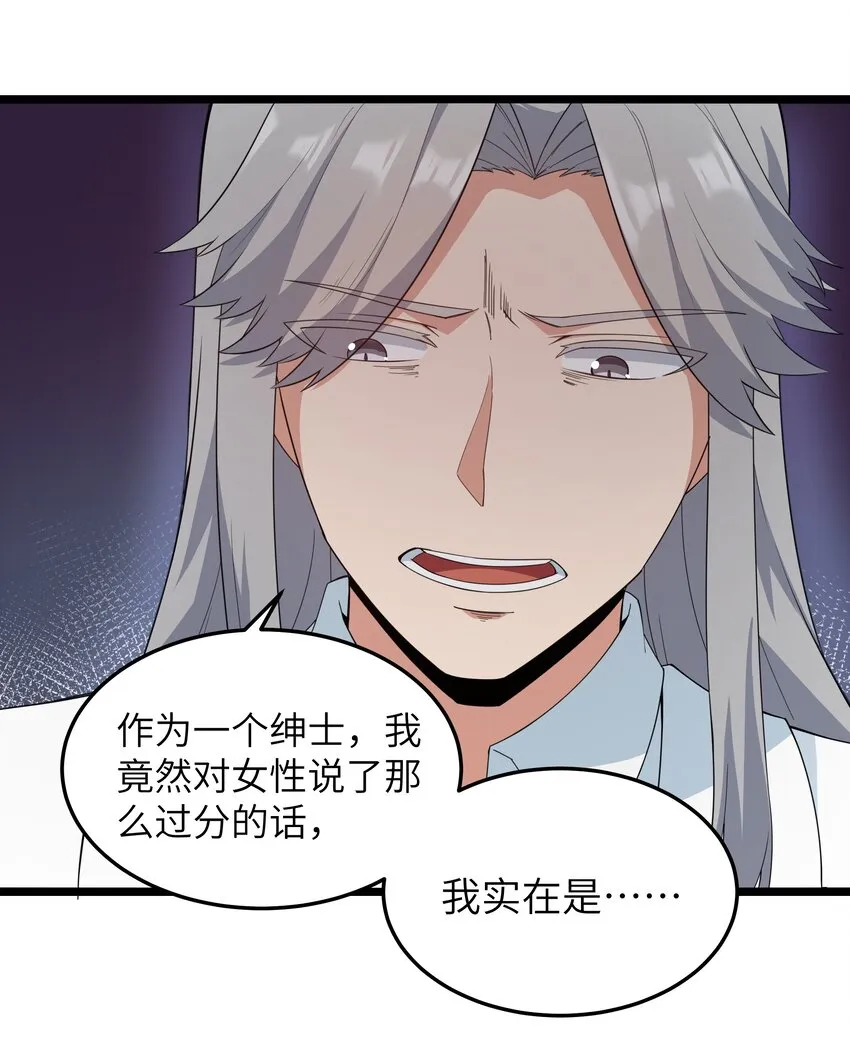 017 吃饭始终是难题（上） 第18页