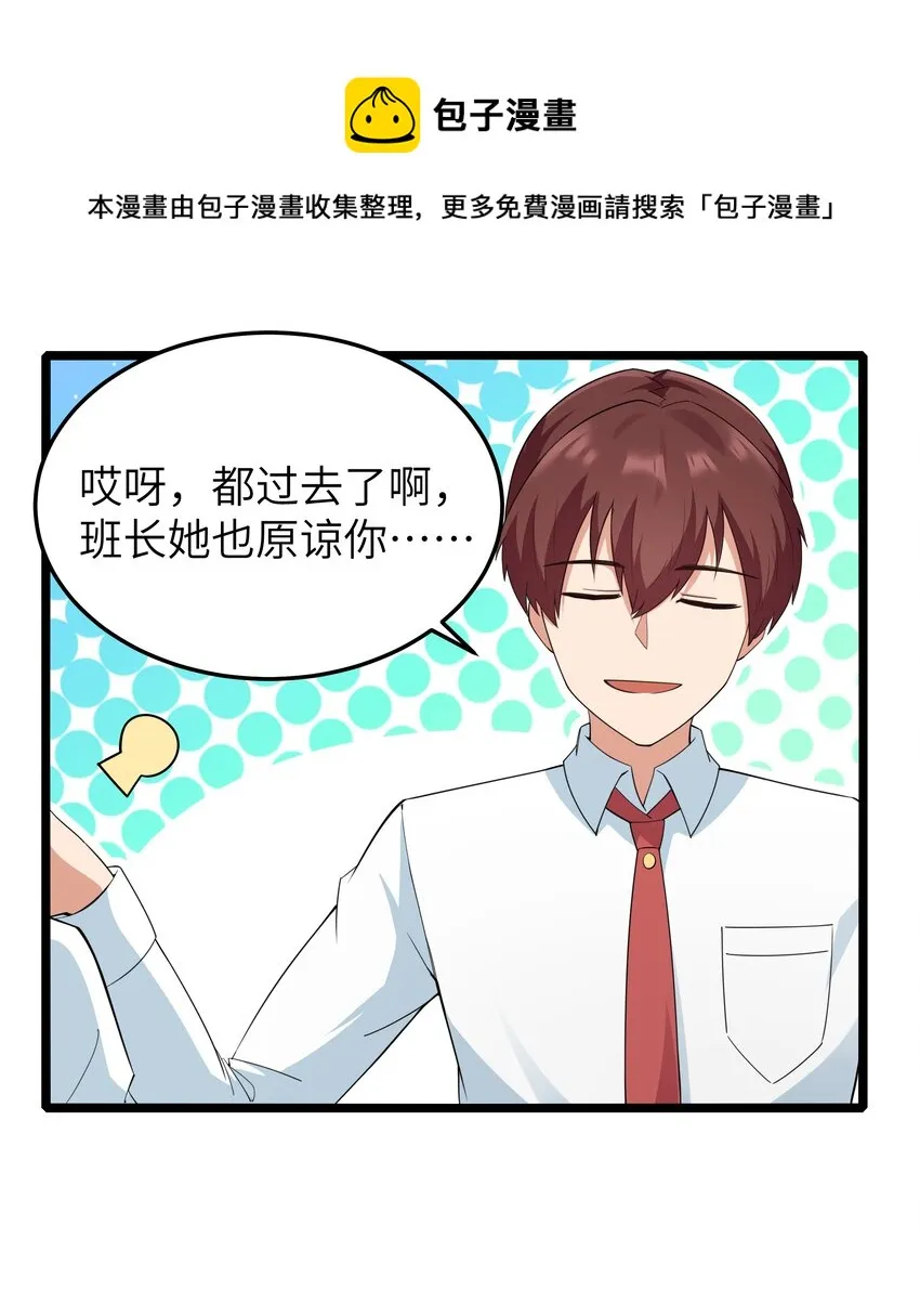 017 吃饭始终是难题（上） 第19页