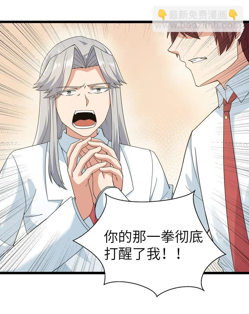 017 吃饭始终是难题（上） 第21页
