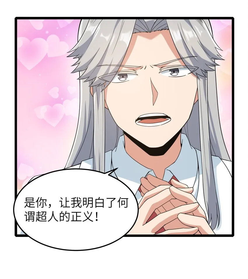 017 吃饭始终是难题（上） 第22页