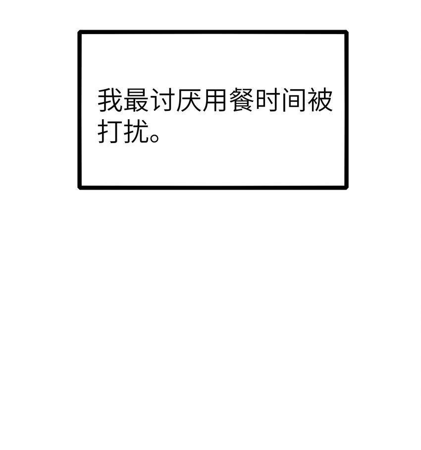 017 吃饭始终是难题（上） 第25页
