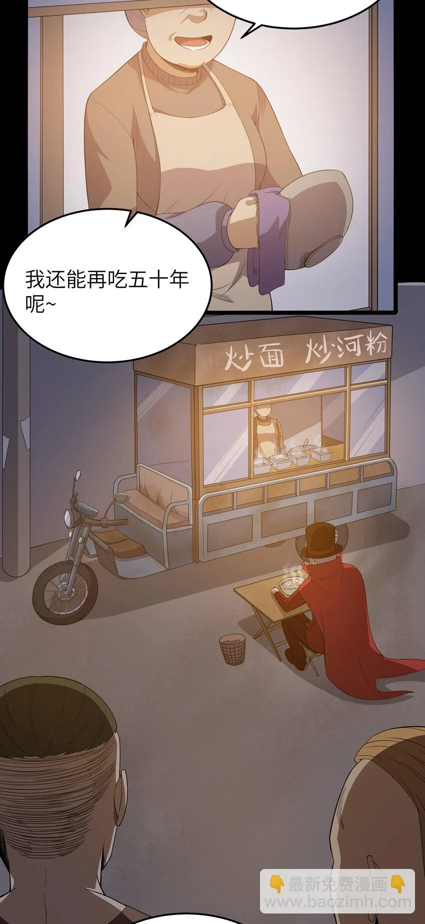 017 吃饭始终是难题（上） 第27页