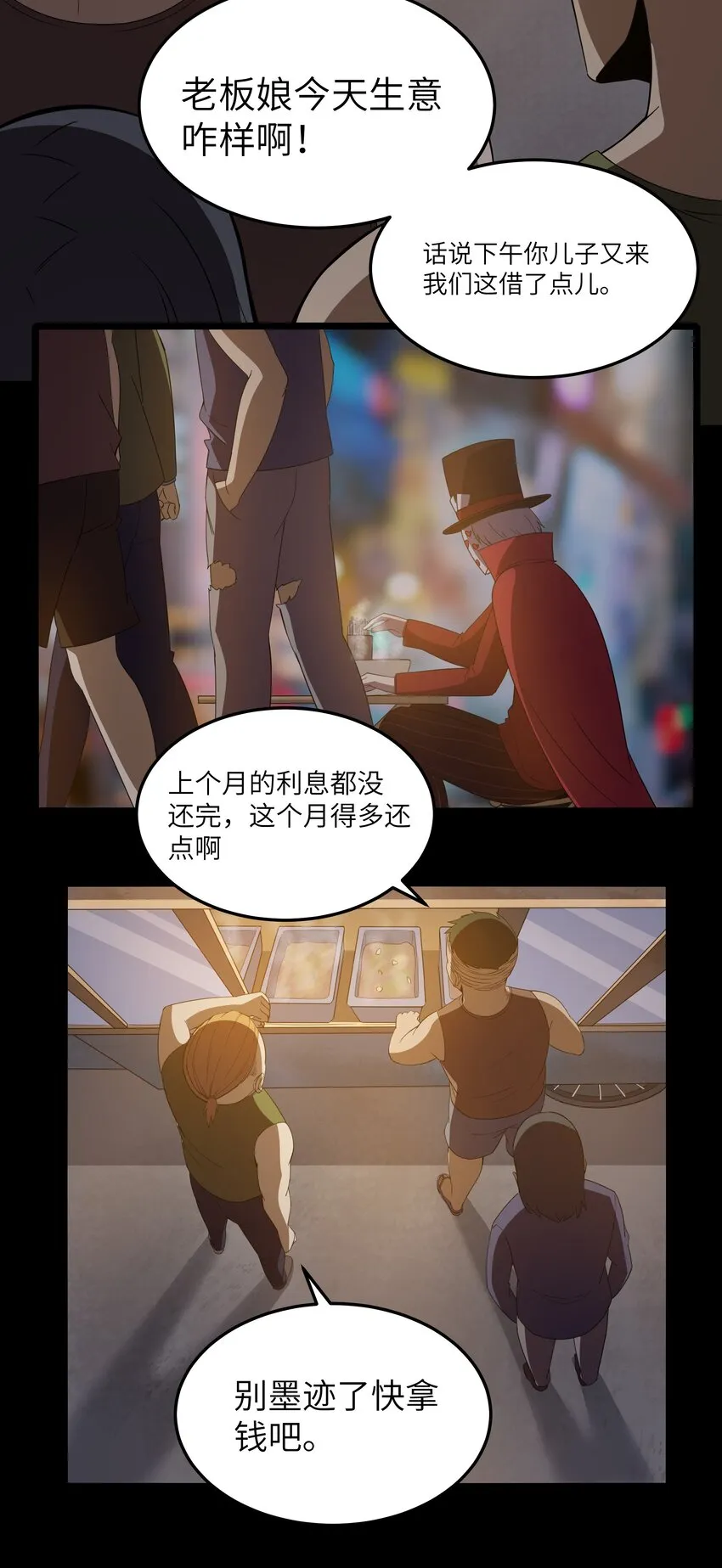017 吃饭始终是难题（上） 第28页