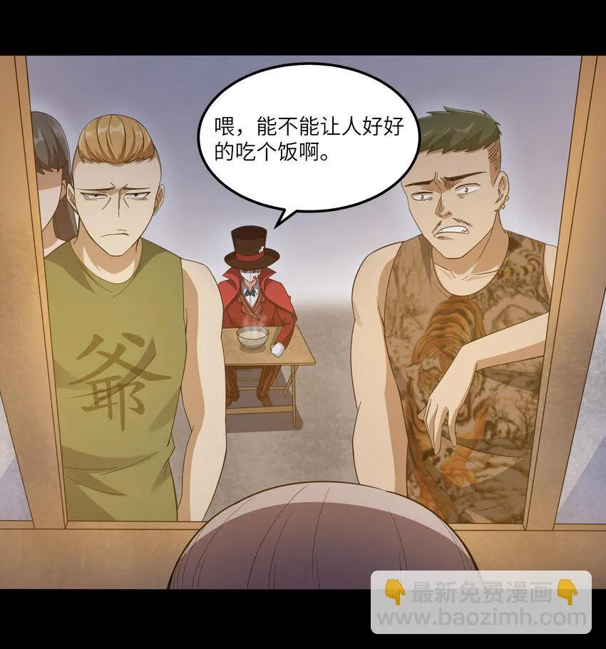 017 吃饭始终是难题（上） 第31页