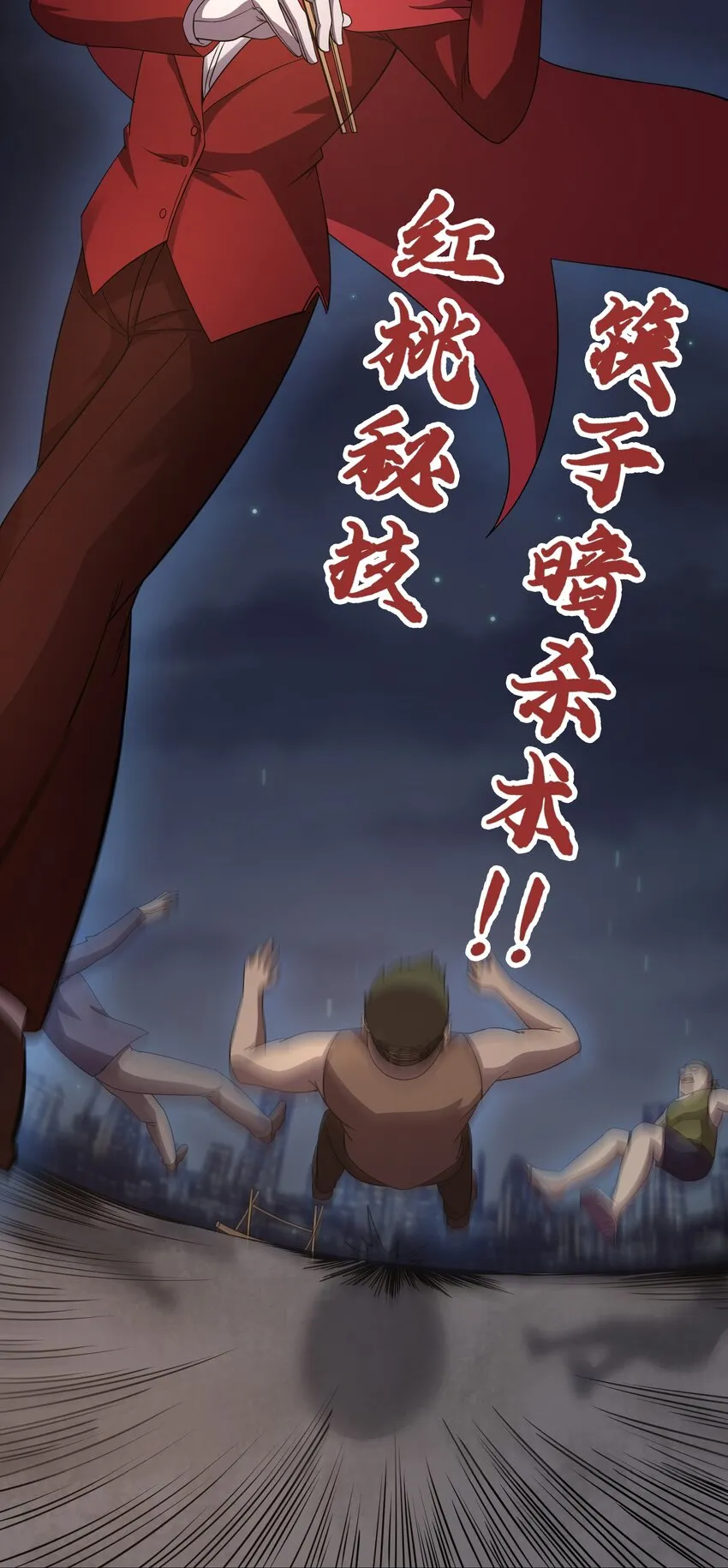 017 吃饭始终是难题（上） 第39页