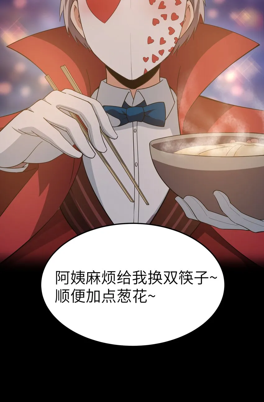 017 吃饭始终是难题（上） 第42页