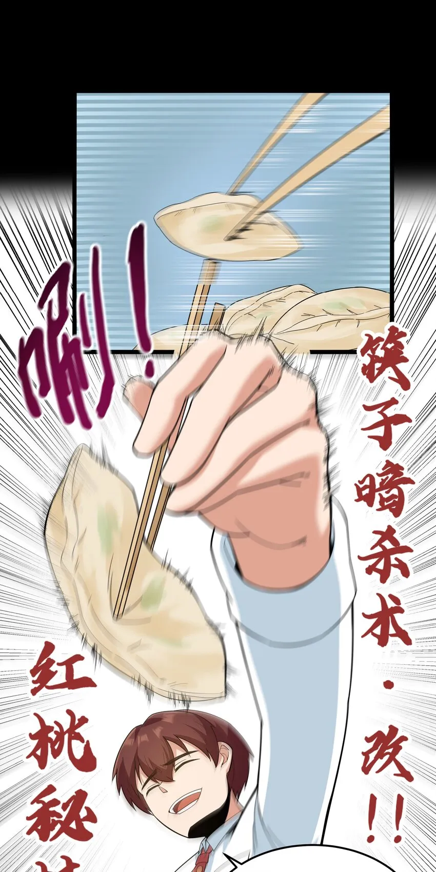 017 吃饭始终是难题（上） 第43页
