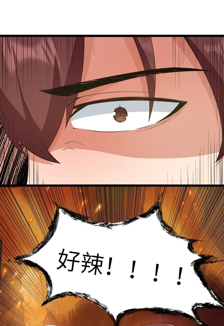 017 吃饭始终是难题（上） 第46页