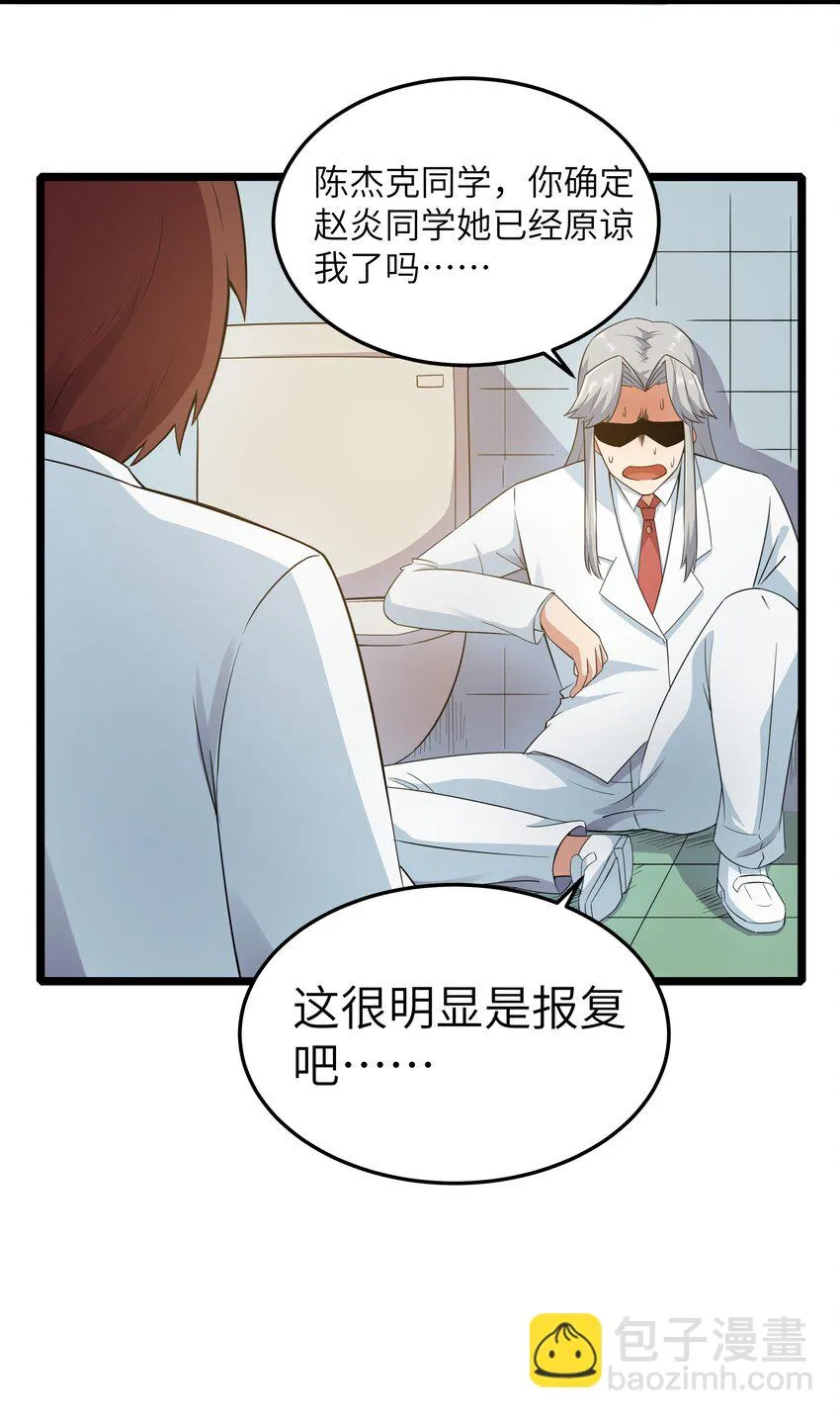 017 吃饭始终是难题（上） 第51页