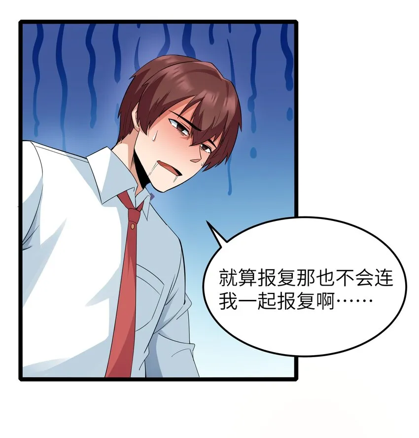 017 吃饭始终是难题（上） 第52页
