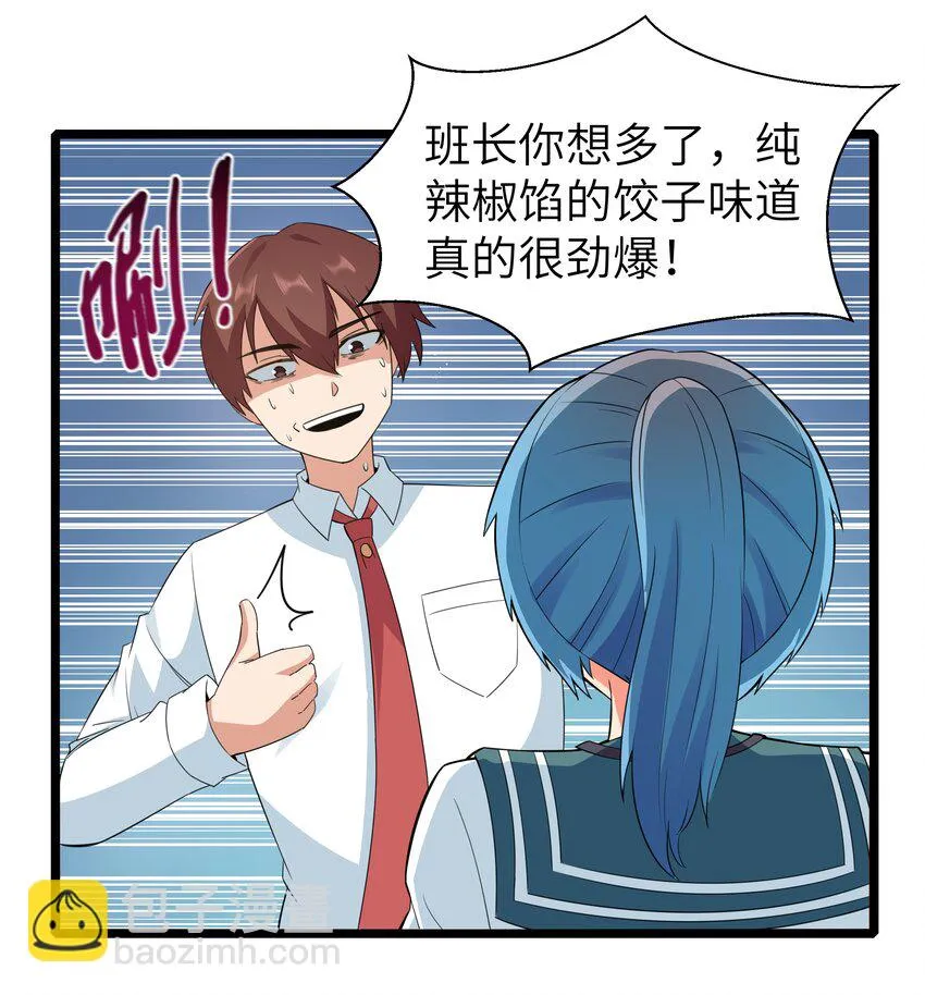 017 吃饭始终是难题（上） 第56页