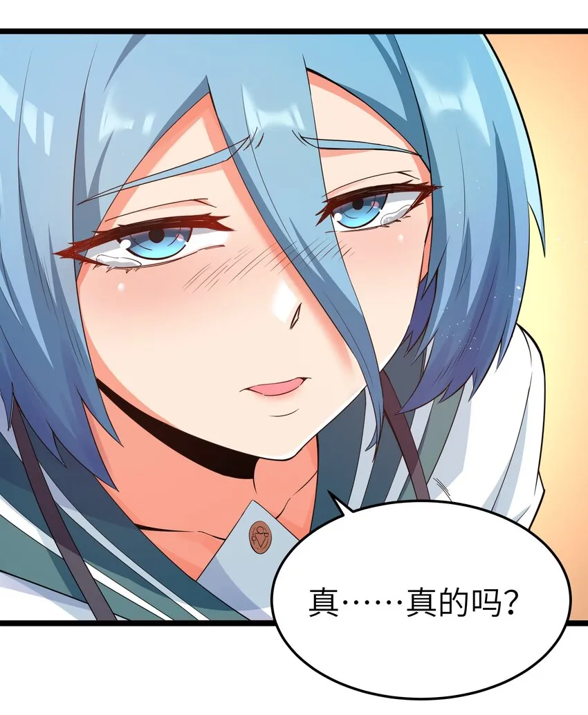 017 吃饭始终是难题（上） 第57页