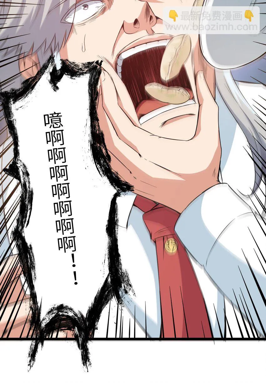 017 吃饭始终是难题（上） 第61页