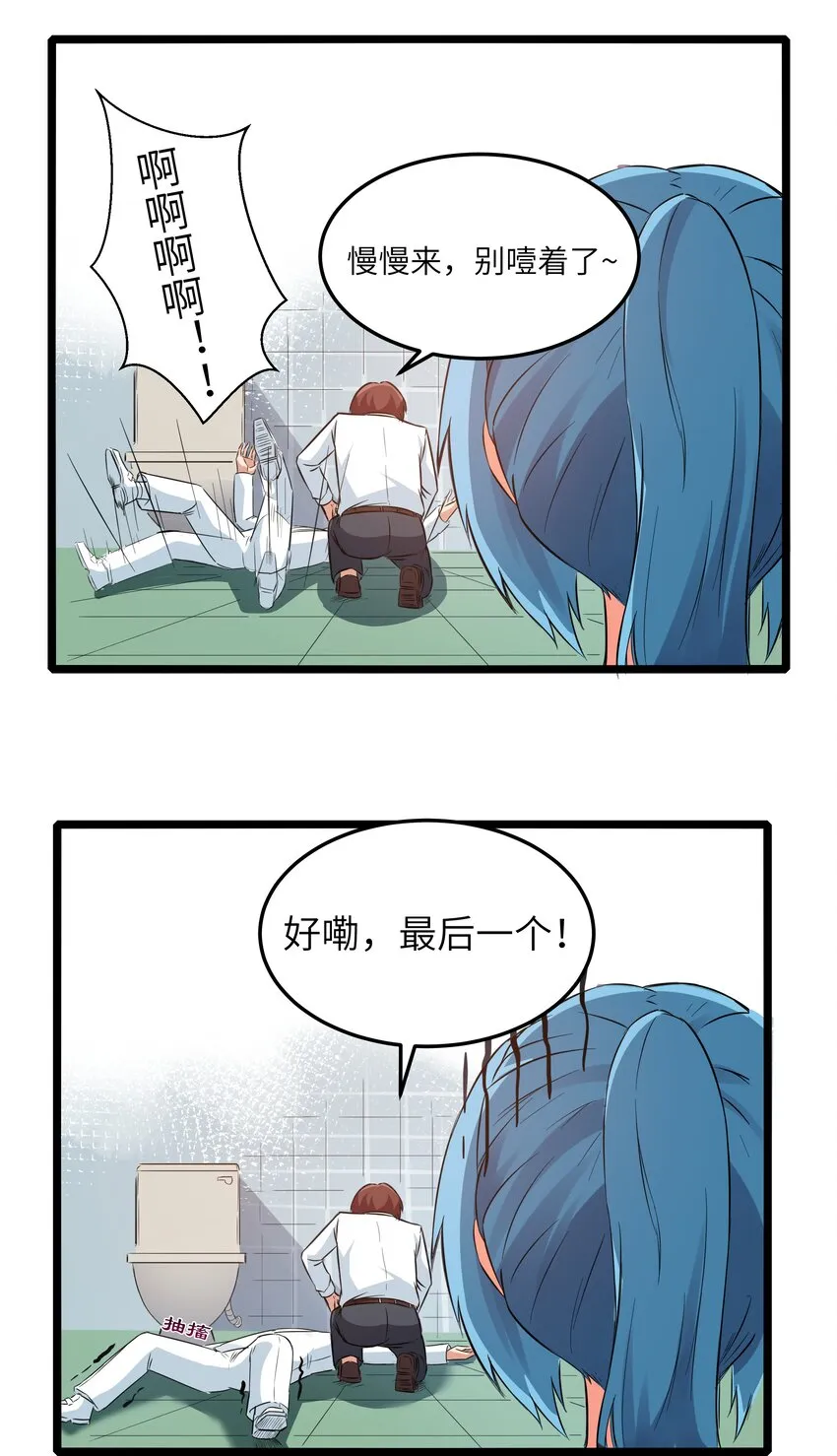 017 吃饭始终是难题（上） 第62页