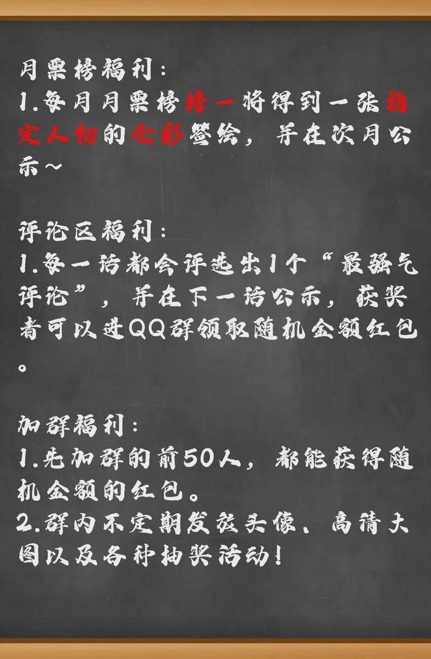 017 吃饭始终是难题（上） 第69页