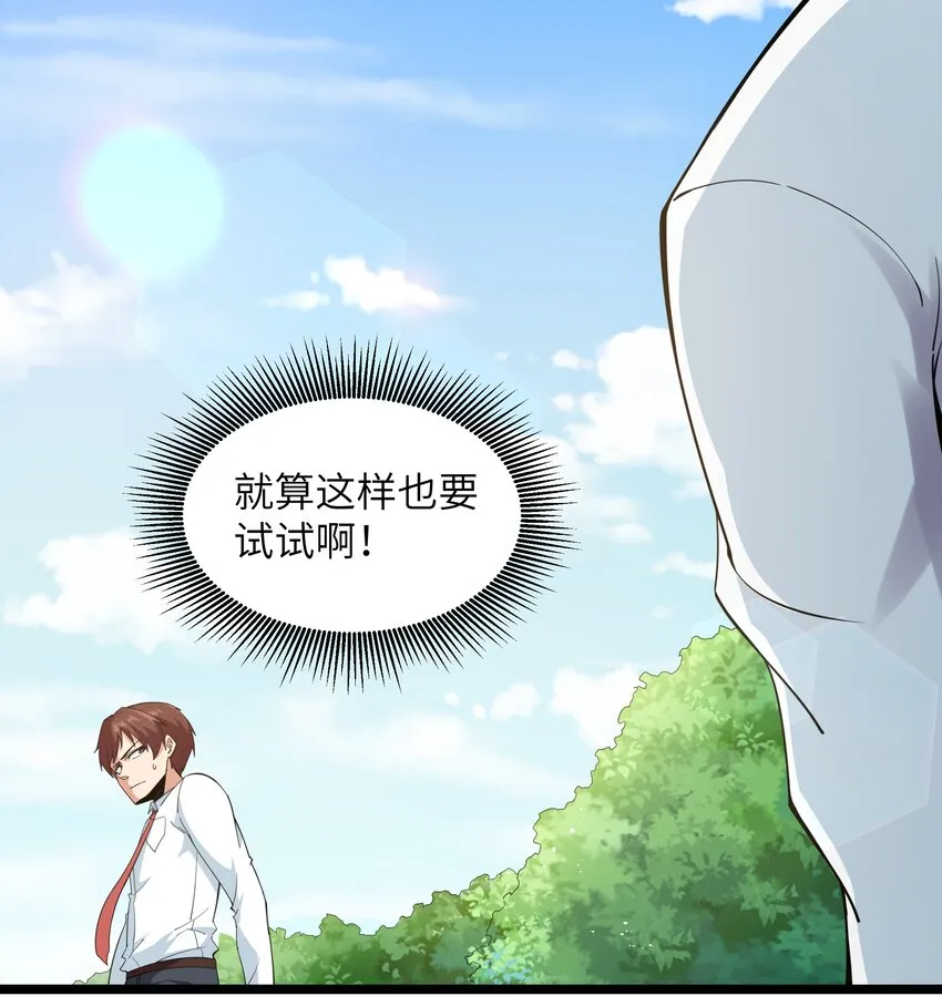016 拆“弹”专家 第3页