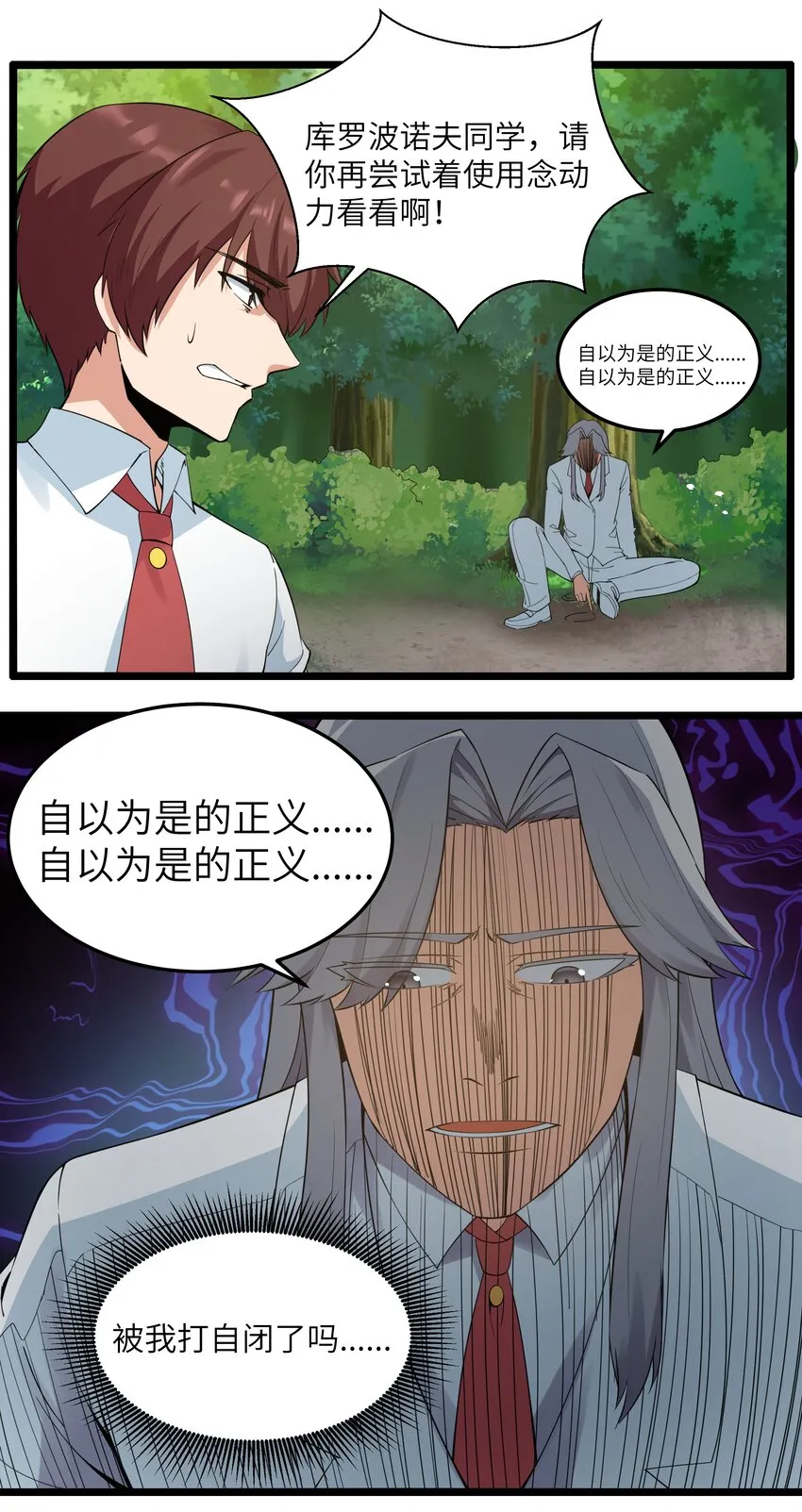 016 拆“弹”专家 第4页