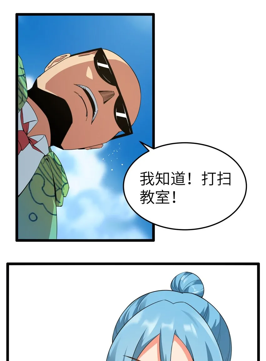 016 拆“弹”专家 第7页