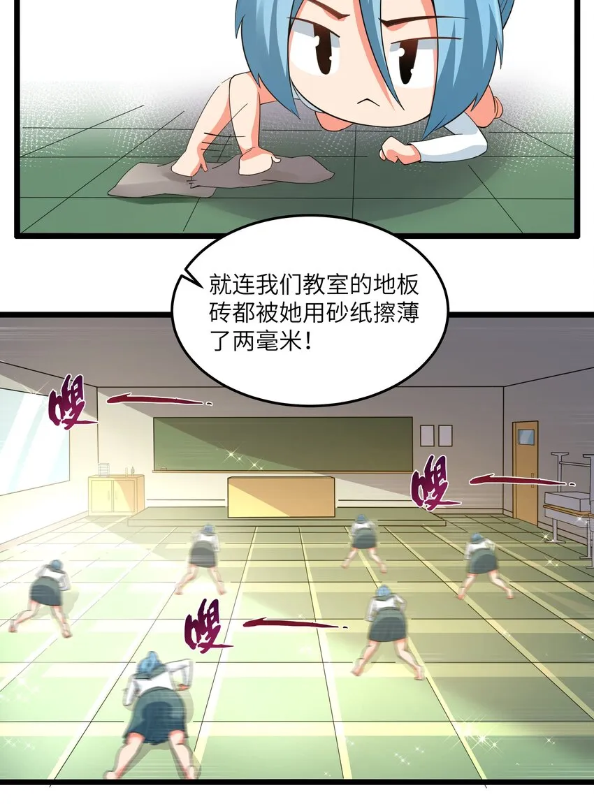 016 拆“弹”专家 第8页