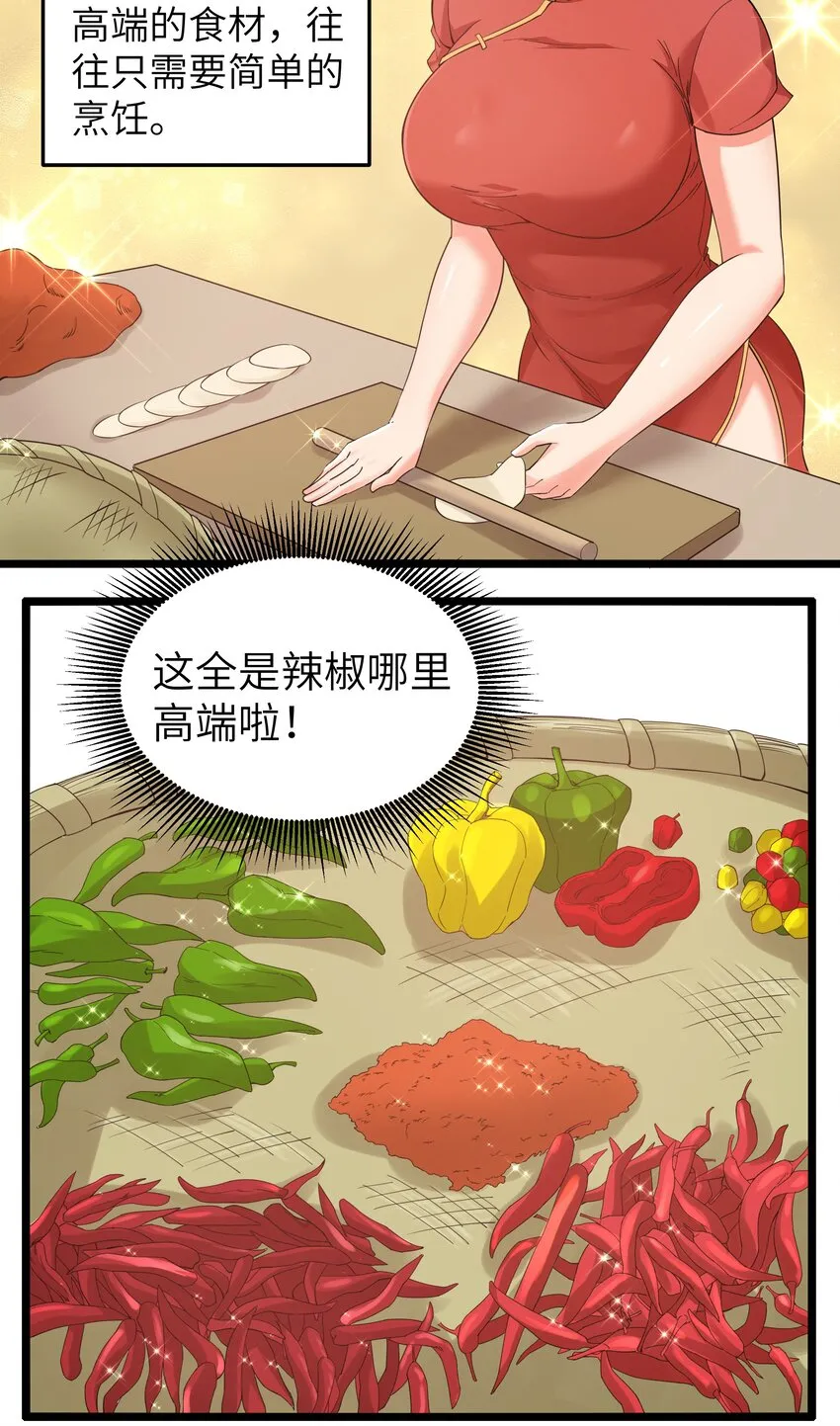 016 拆“弹”专家 第10页