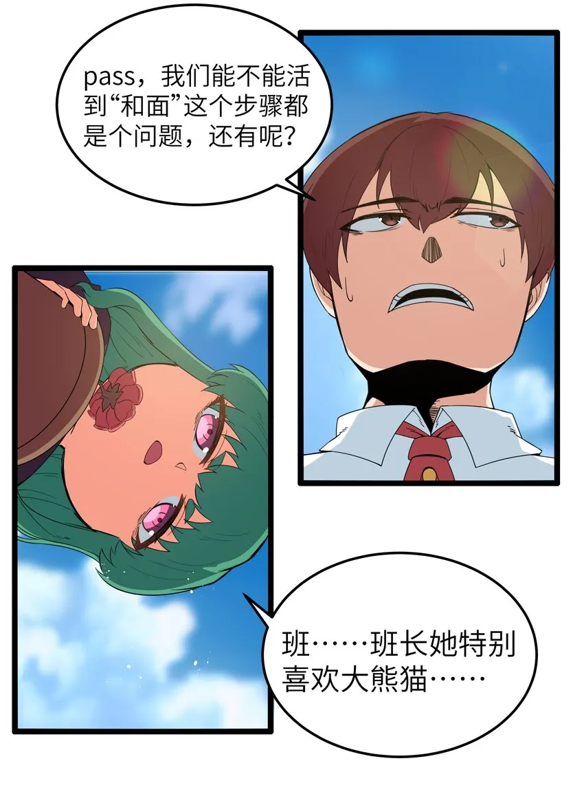 016 拆“弹”专家 第11页