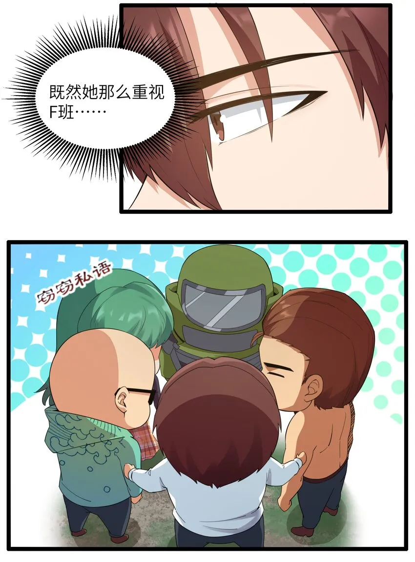 016 拆“弹”专家 第15页