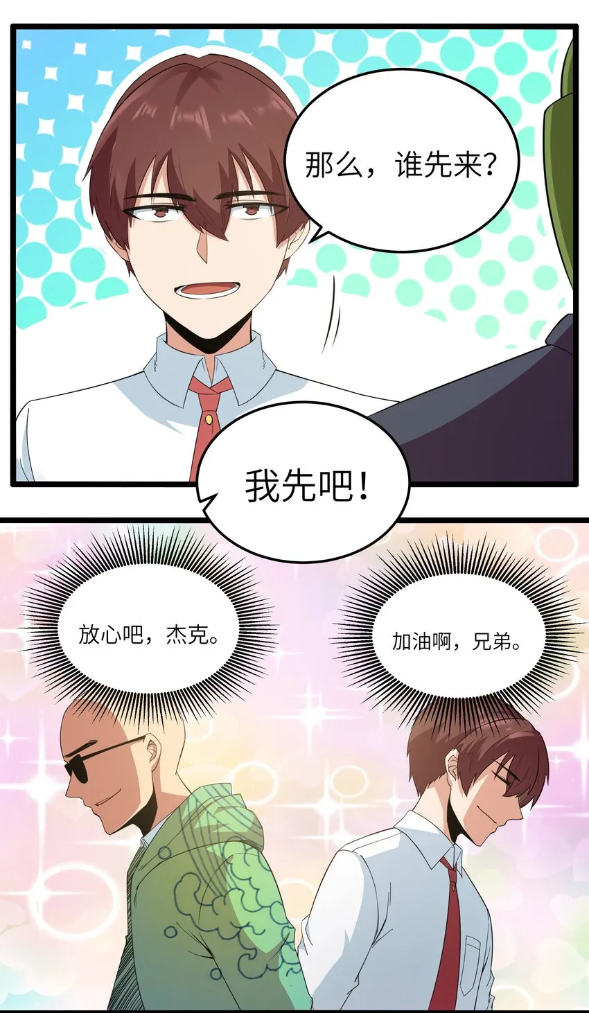 016 拆“弹”专家 第18页