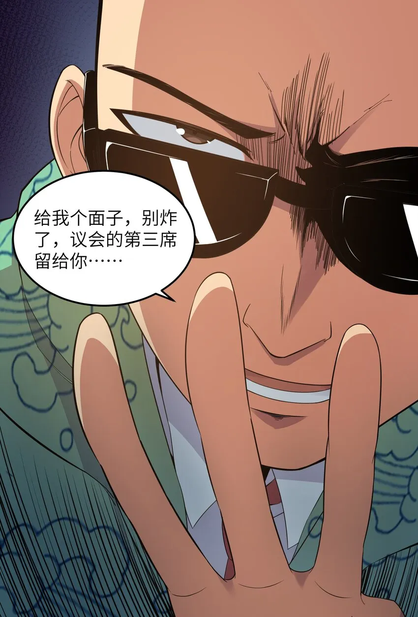 016 拆“弹”专家 第21页